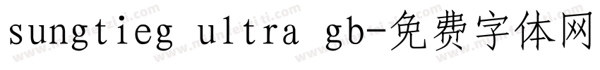 sungtieg ultra gb字体转换
